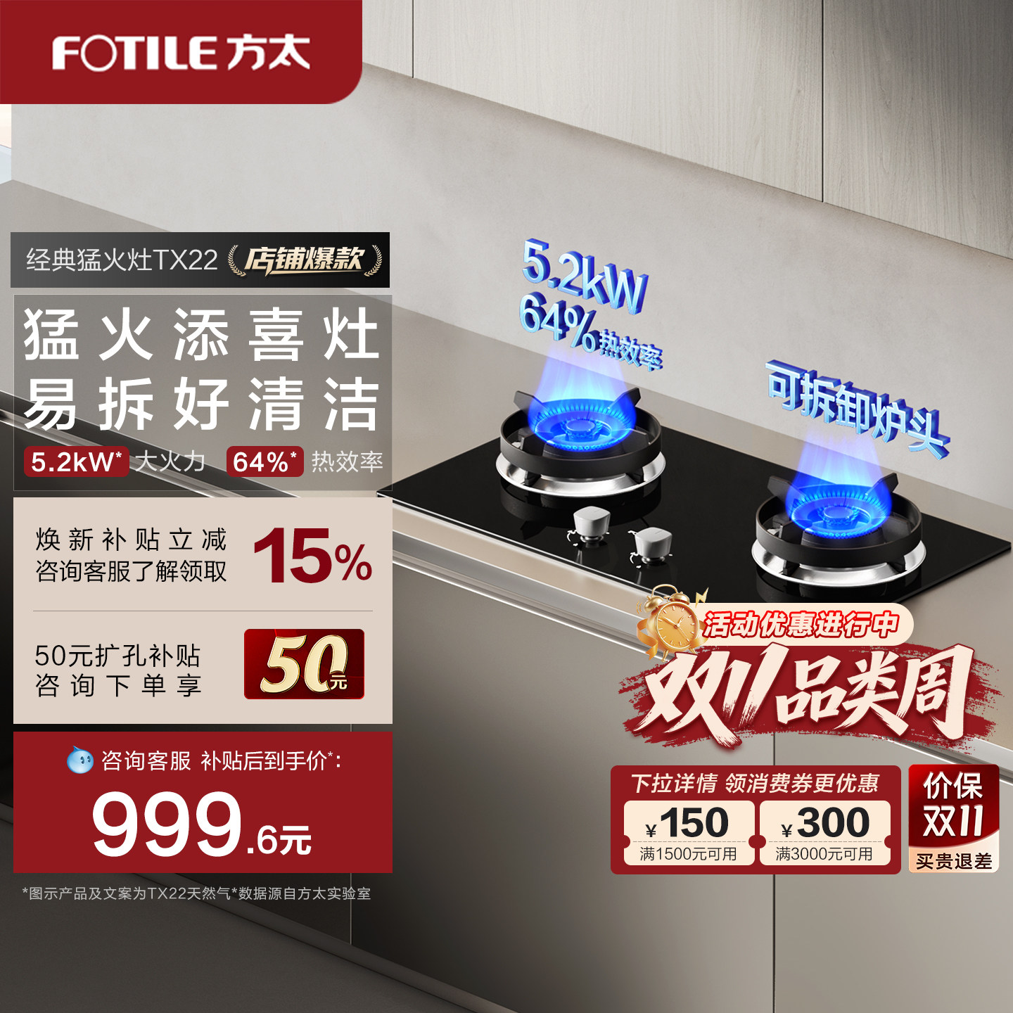方太燃气灶官方旗舰店TX22嵌入式煤气炉灶台小尺寸家用天然气灶具
