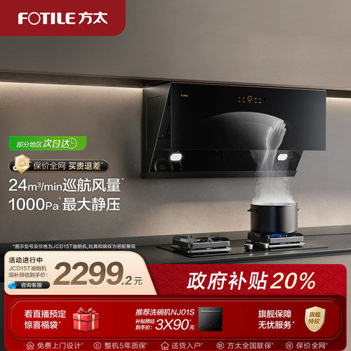 24巡航风量*  1000Pa*静压  全域大宽屏