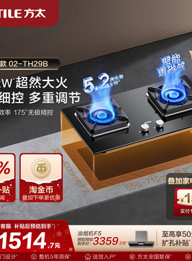方太燃气灶官方旗舰店嵌入式家用天然气双灶具02th29b煤液化炉台