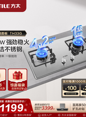 方太TH33G燃气灶嵌入式煤气灶双灶具家用天然气液化气厨房旗舰店
