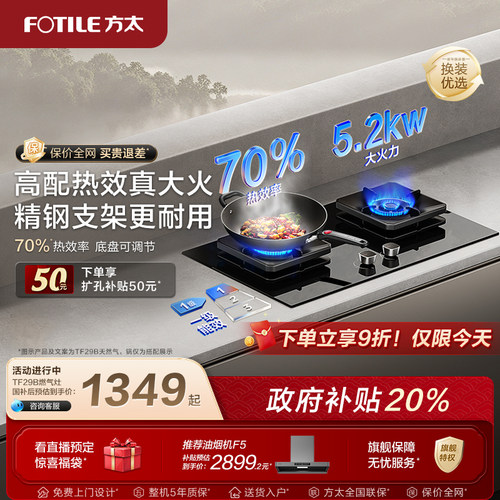 方太燃气灶大火力官方旗舰店