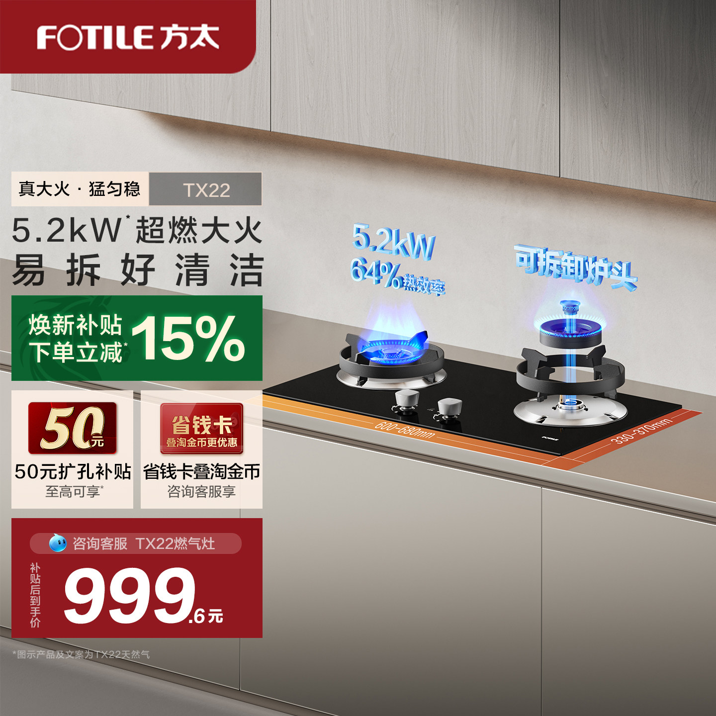 【新品】方太燃气灶官方旗舰店TX22小尺寸家用天然气灶具煤气灶