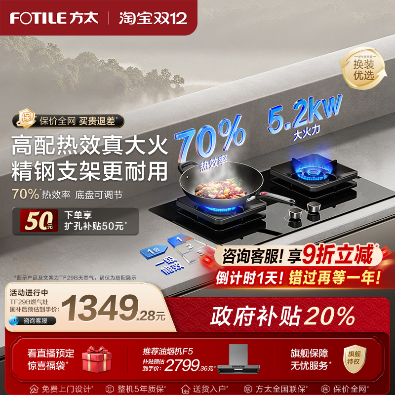 方太燃气灶大火力官方旗舰店