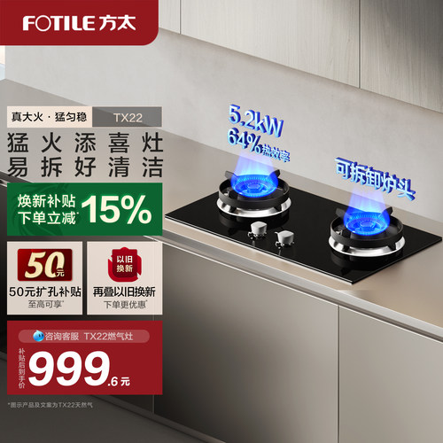 方太燃气灶大火力灶具官方旗舰店