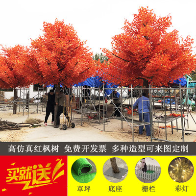 仿真红枫树仿真桃树室外酒店风景装饰物样板房售楼处造型树装饰