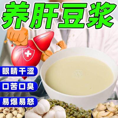 百合莲子绿豆豆浆粉冲泡即饮红枣枸杞葛根豆奶粉健康养生独立盒装