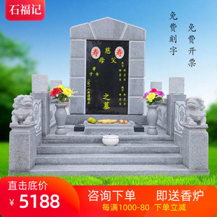 墓碑定制 大理石 农村户外花岗岩土葬石碑 单穴双人坟墓 墓地狮子