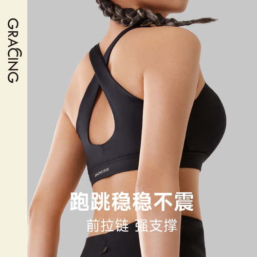 歌瑞森防震防下垂高强度运动内衣