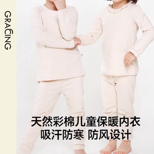 歌瑞森儿童保暖衣天然纯棉加厚女童家居服吸湿排汗柔软亲肤无刺激