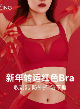 Gracing/歌瑞森全调系红色本命年文胸内裤套装新娘婚嫁内衣系列