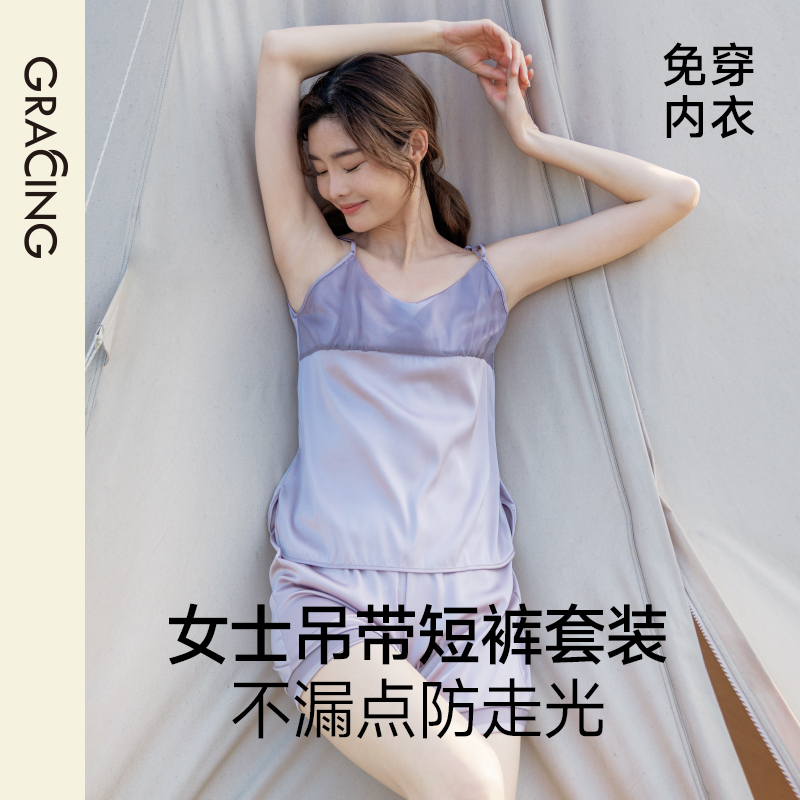 歌瑞森薄雾吊带短裤套装女春夏