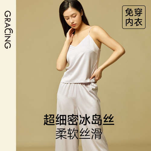 歌瑞森女士冰岛丝轻柔家居服吊带