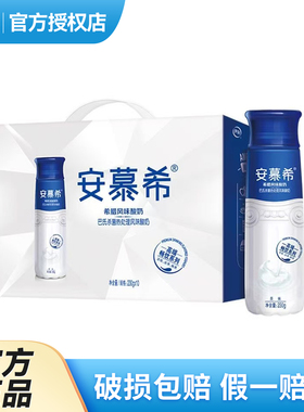 10月伊利安慕希高端畅饮230g*10瓶原味酸奶整箱学生批发酸奶官方