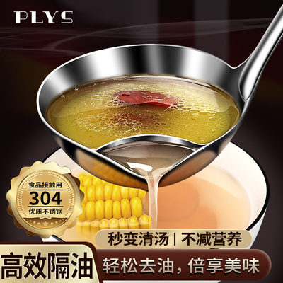 304不锈钢隔油勺去油漏油神器分油勺子分离器家用厨房过滤油汤勺
