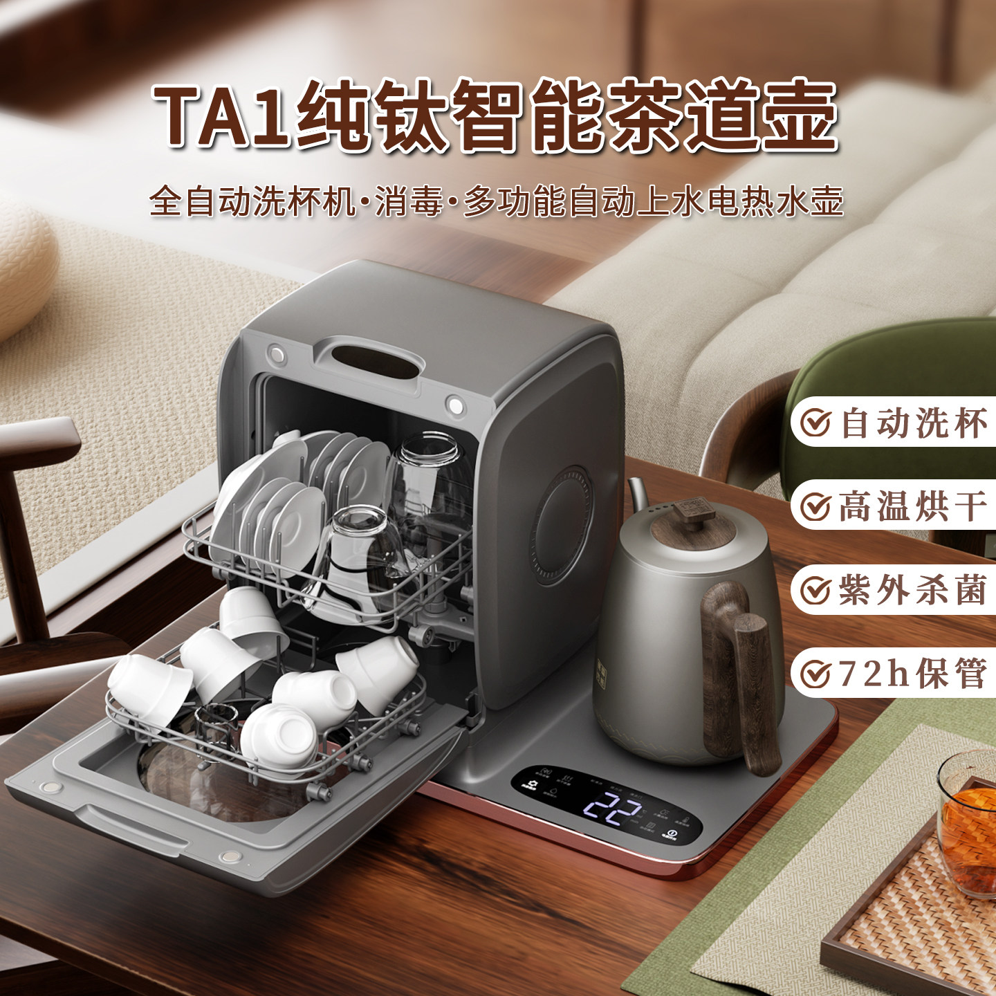 葛雷劳斯智能功夫茶具洗杯机全自动上水纯钛电热烧水壶茶台一体式,清洗/食品/商业设备,商用洗杯器,淘宝优惠券,粉丝福利购,淘宝优惠卷