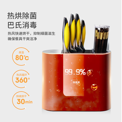 葛雷劳斯筷子刀具消毒烘干一体机