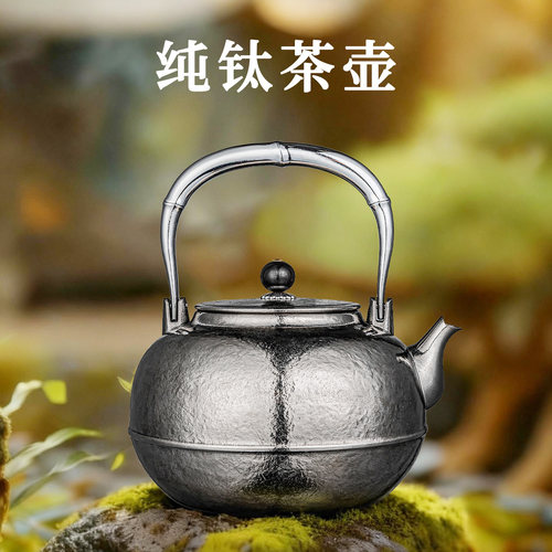 葛雷劳斯新款橘皮纹纯钛提梁壶