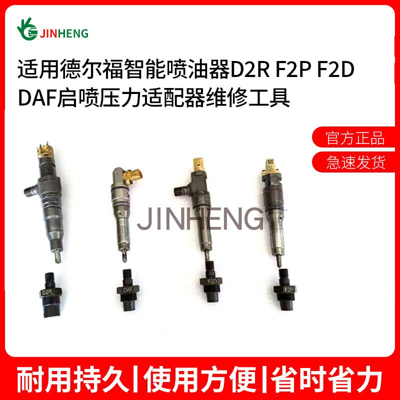 启喷压力适配器维修工具tantesto