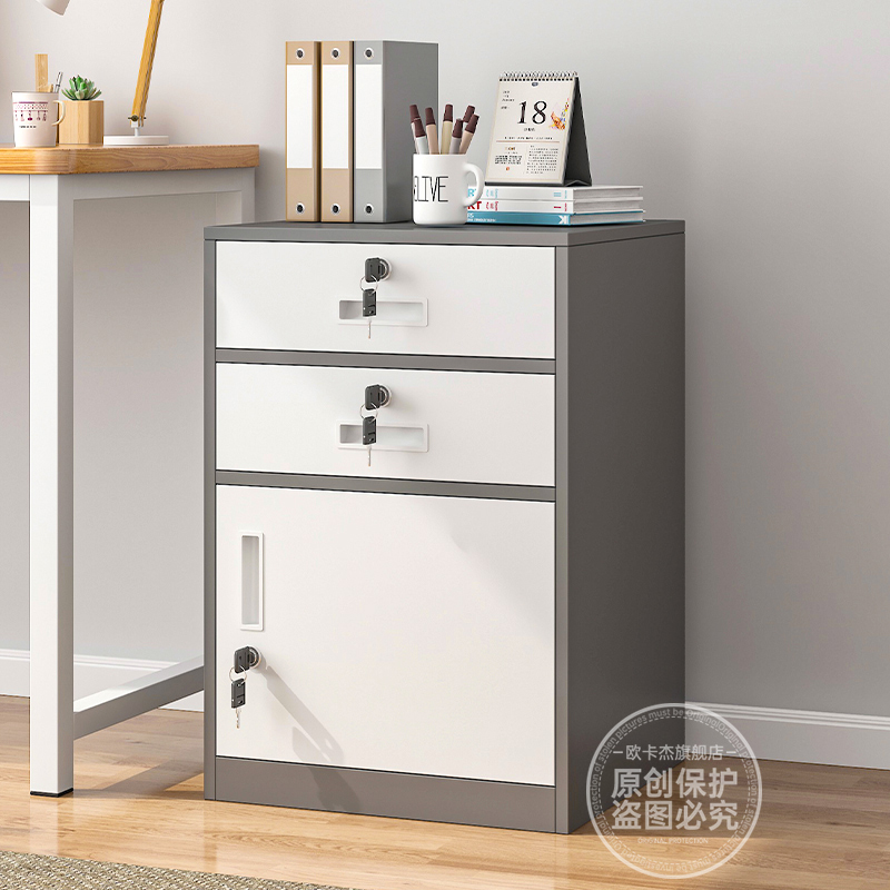 欧卡杰文件柜矮柜办公室小柜子抽屉式带锁铁皮办公桌下储物资料柜