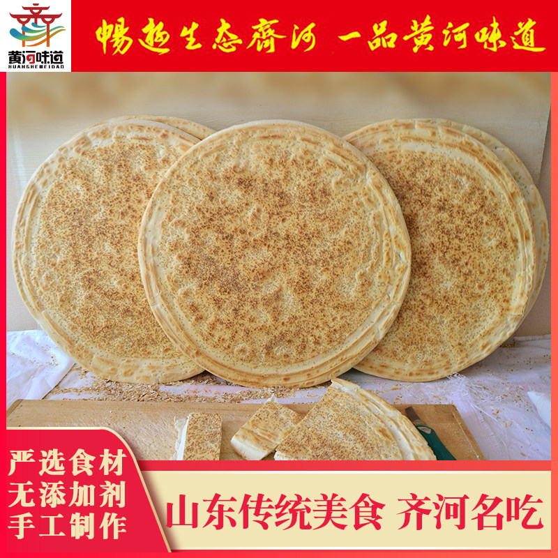山东大饼炕饼张四老面大锅饼德州锅饼齐河特产大饼六斤装