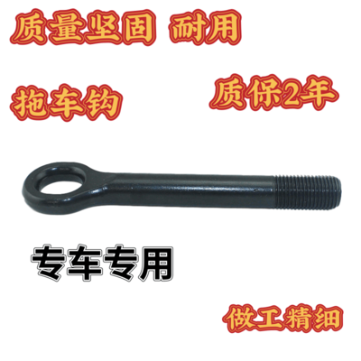 适配起亚智跑ix35索兰托新佳乐前后保险杠汽车拖车钩牵引钩挂钩,汽车零部件/养护/美容/维保,拖车钩,淘宝优惠券,粉丝福利购,淘宝优惠卷