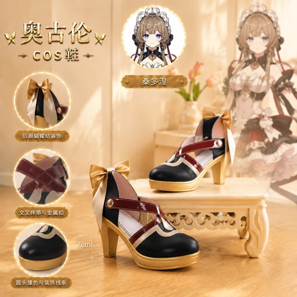 奥古伦原神cos鞋木偶桑多涅鞋子cosplay道具鞋高跟游戏动漫展单鞋图片