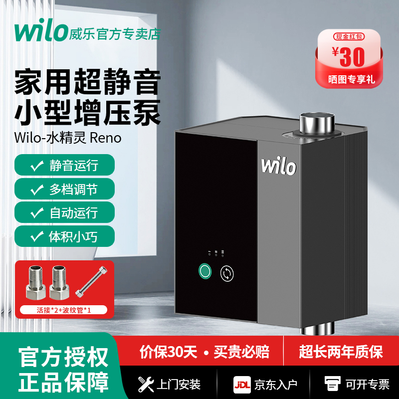 威乐增压泵家用全自动超静音水泵自来水冷热水全屋马桶花洒加压泵