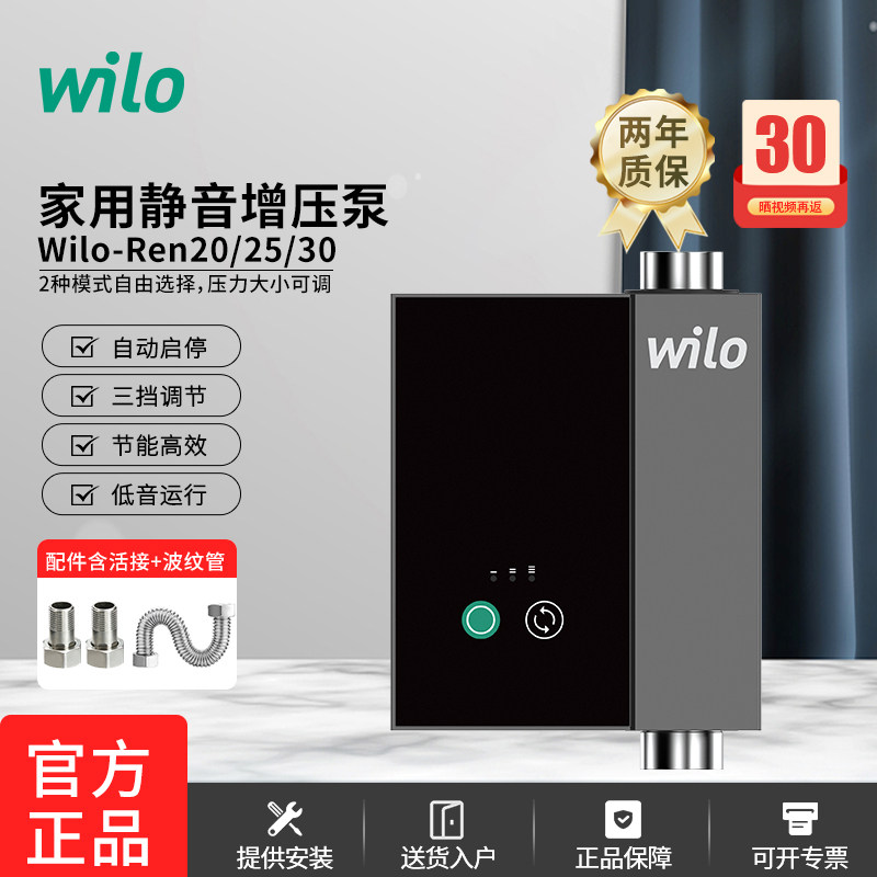威乐增压泵家用全自动超静音水泵自来水冷热水全屋马桶花洒加压泵
