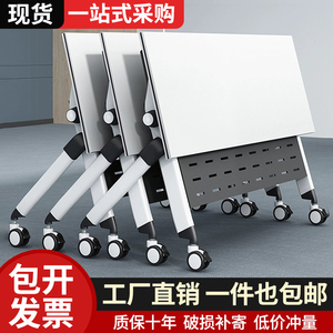 折叠会议桌可移动折叠拼接长条桌带轮子活动折叠培训办公桌椅组合