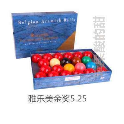 比利时雅乐美英式斯诺克银奖台球子树脂材质水晶桌球直径5.25cm