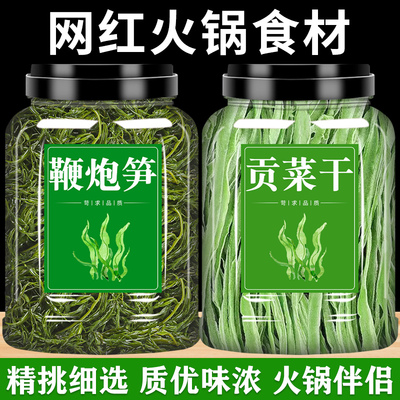 鞭炮笋长寿菜盐渍马尾藻