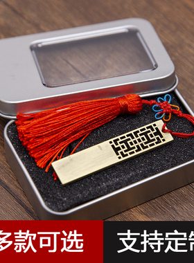 64gU盘金属32/16/8G窗花定制logo 中国风礼品婚庆创意礼物多容量