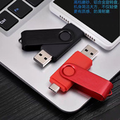 定制 8G大容量优盘otg双接口typec 手机u盘64g安卓电脑两用32