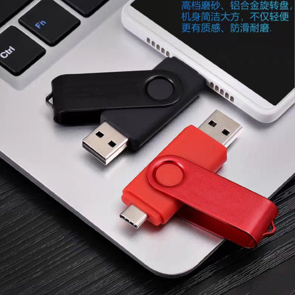 手机u盘64g安卓电脑两用32/16/8G大容量优盘otg双接口typec 定制