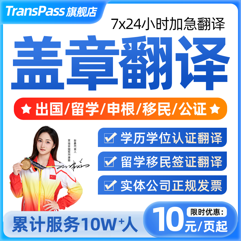 留学文件签证材料流水翻译naati驾照证书英语成绩公证户口本英文