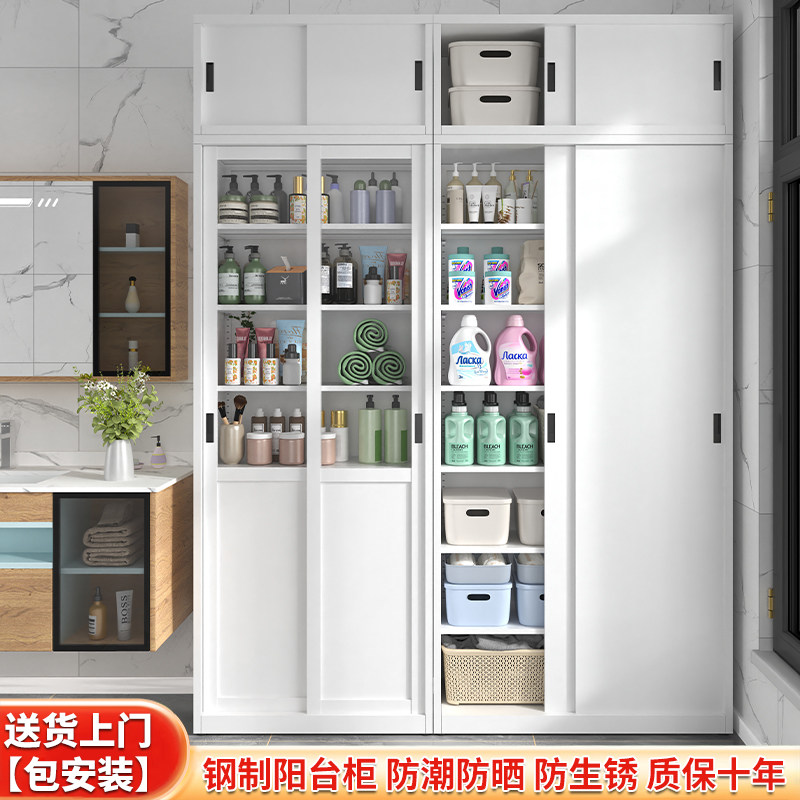 钢制阳台收纳柜防水防晒家用书柜铁艺收纳置物柜杂物柜推拉移门柜