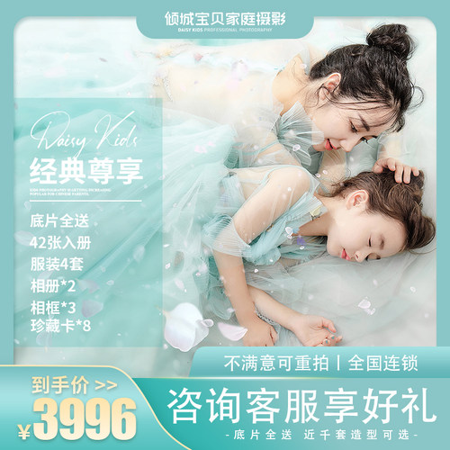 全家福 底片全送 | 咨询热线17887991318