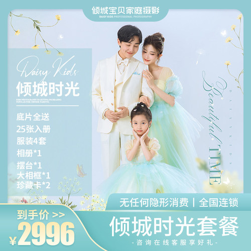 底片全送套餐 | 咨询热线17887991318