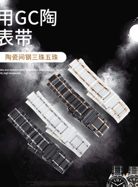 22mm代用GC表链Guess男手表黑色白色陶瓷不锈钢五珠表带24mm配件