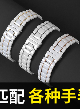 代用表带白色陶瓷男女手表芙丽天唆天王dw浪琴卡K西欧表带链配件
