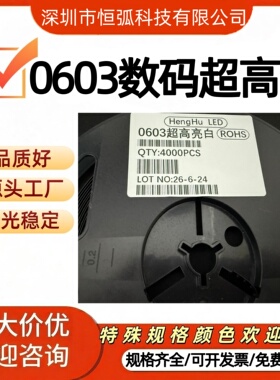 0603超高亮红绿蓝橙红白色1608大芯片高光效数码专用LED贴片灯珠