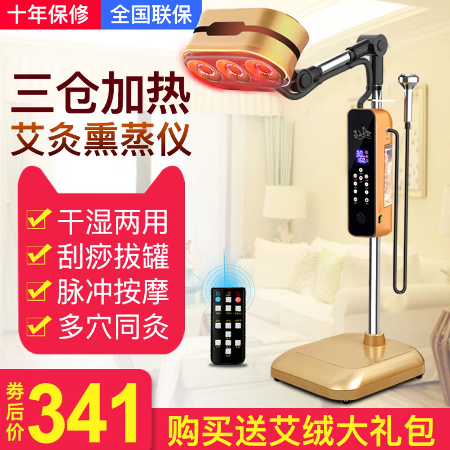 艾灸熏蒸仪器家用无烟一体机图片