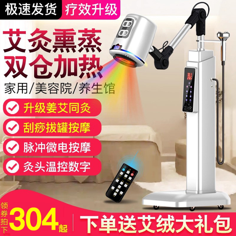 艾灸仪器美容用宫寒疗熏蒸仪
