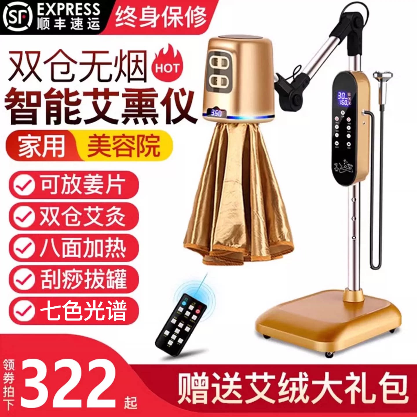 双仓双层无烟姜艾同灸智能艾熏仪图片