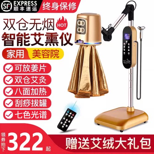 双仓双层无烟姜艾同灸智能艾熏仪