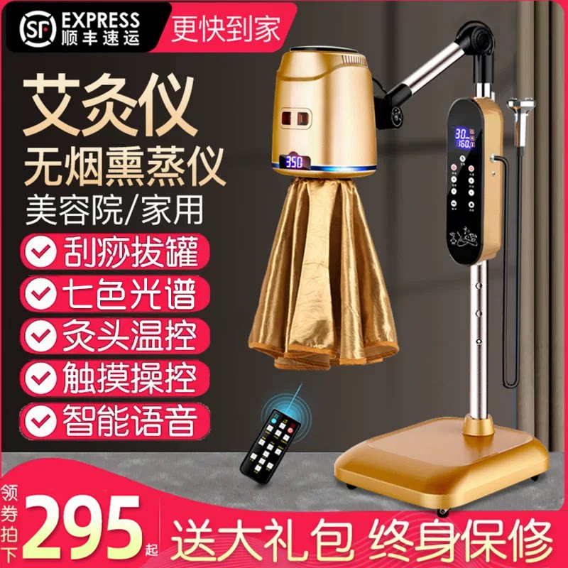 艾灸仪熏蒸仪一体无烟新款家用图片