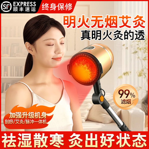 明火无烟艾灸仪家用艾灸盒