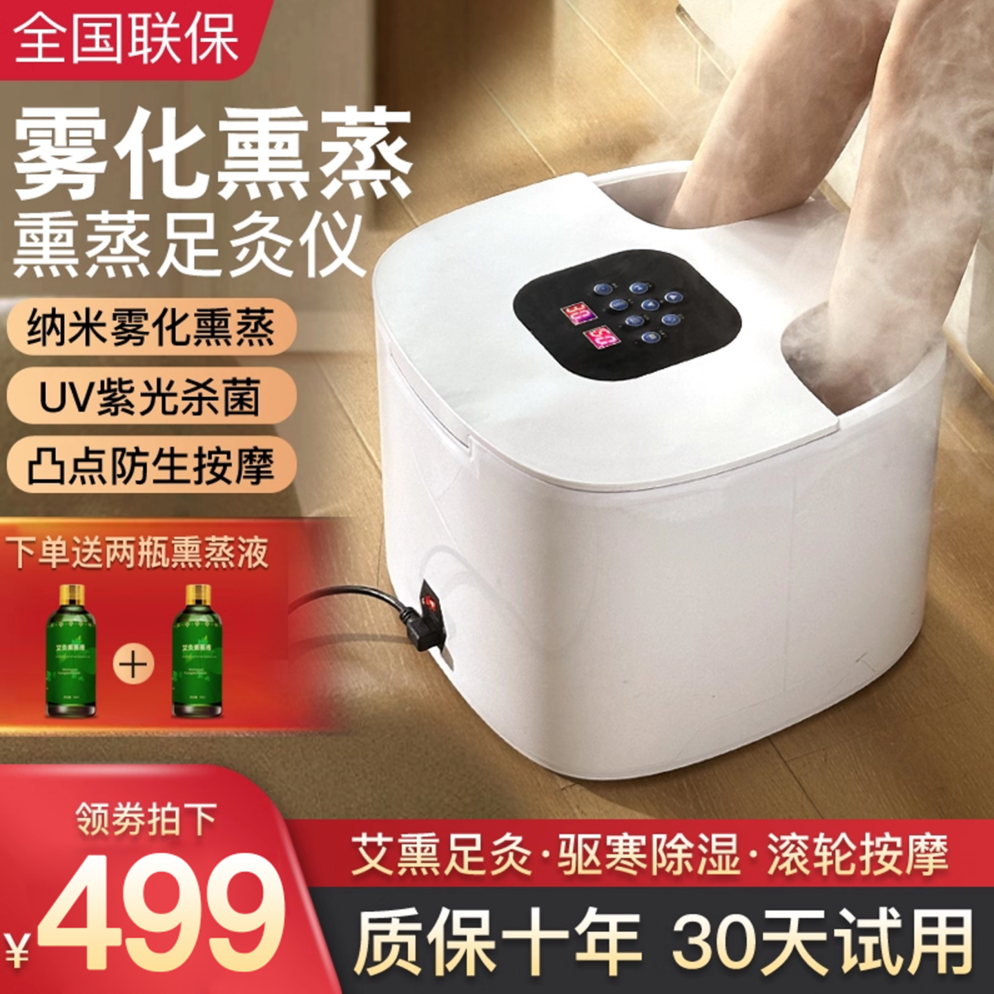 艾灸仪器足部温灸雾化熏蒸桶多功能按摩脚灸热敷理疗家用暖足灸仪