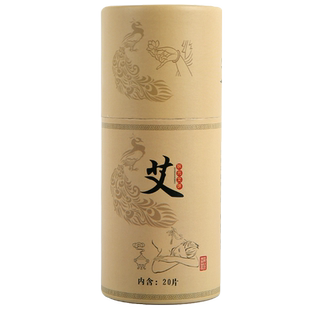 皇家美艾艾饼艾片美容院艾灸仪器专用养生艾绒无烟家用艾条柱熏蒸