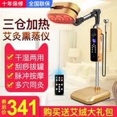 艾灸熏蒸仪器家用官方旗舰店正品 美容院专用无烟一体机艾炙灸具灯